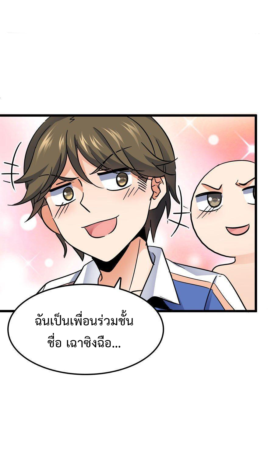 ไว้ชีวิตข้าเถอะท่าน! - Spare Me, Great Lord! ตอนที่ 7 หน้า 34