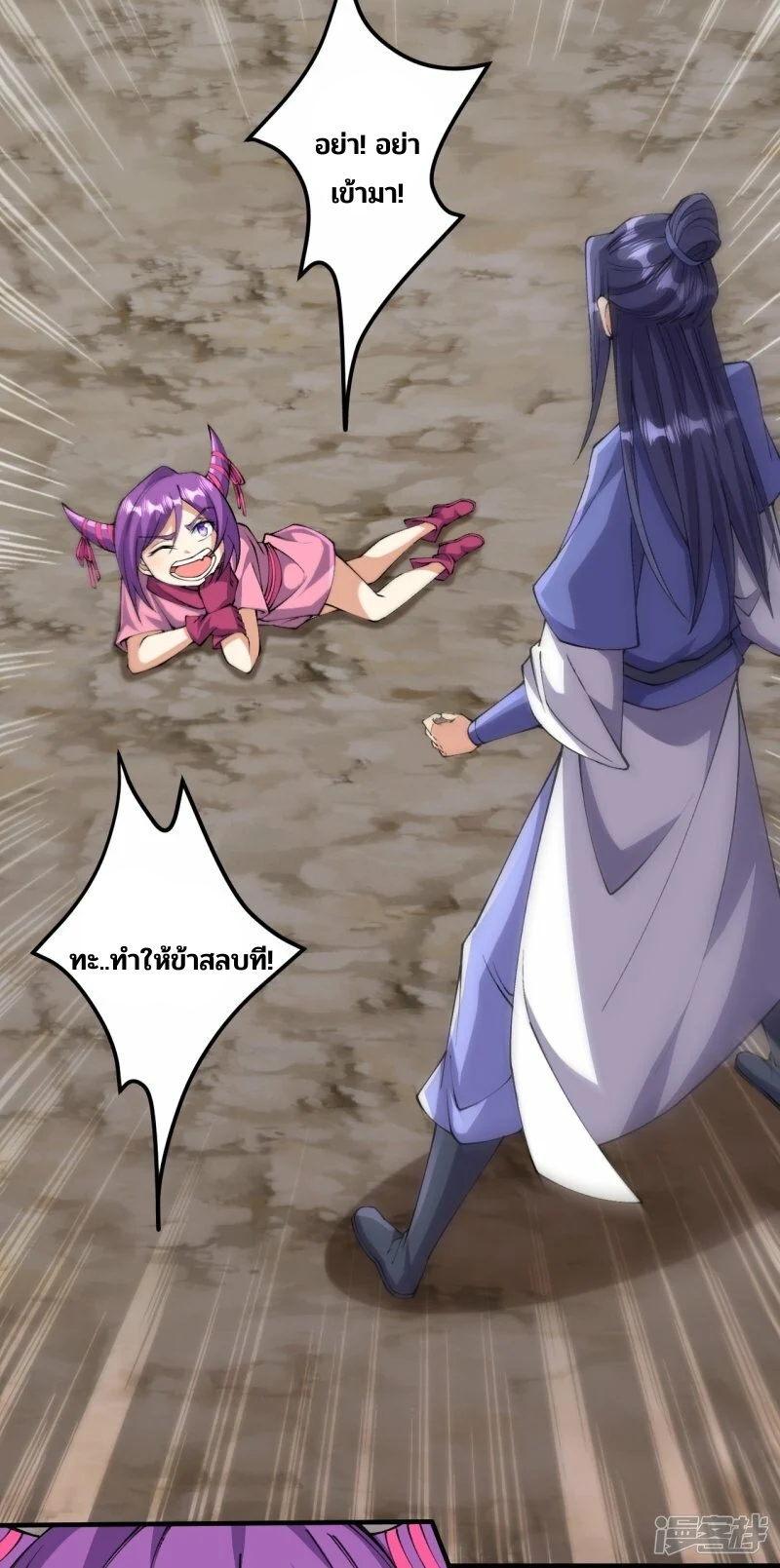 บรรพบุรุษผู้ขัดเกลากายา (ทันจีน) ตอนที่ 157 หน้า 18