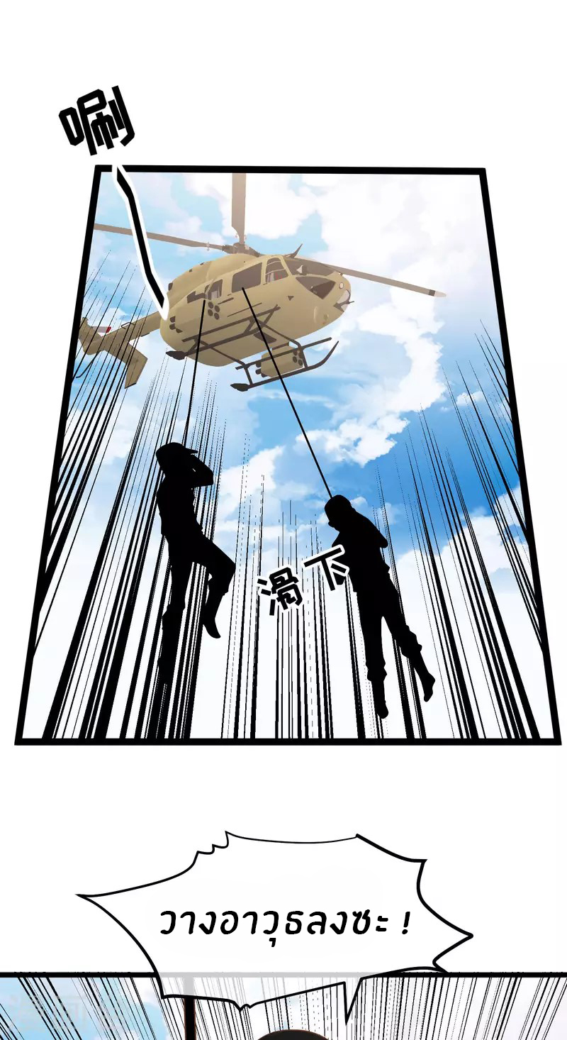 God Fisherman ตอนที่ 194 หน้า 22