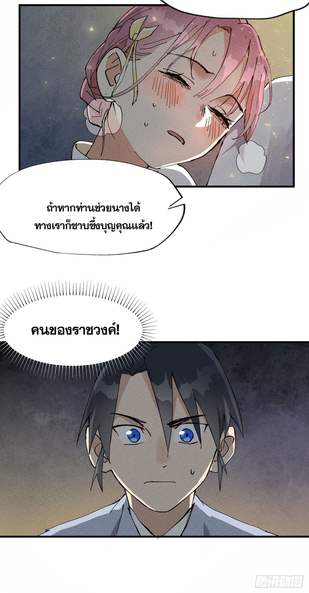 ระบบพัฒนาสุดแข็งแกร่ง ตอนที่ 23 หน้า 28