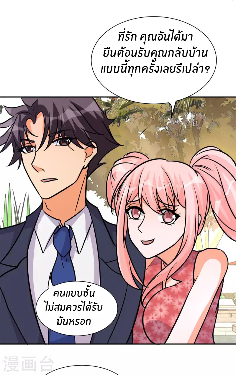 Emperor son in law (ชนต้นจีน) ตอนที่ 66 หน้า 31