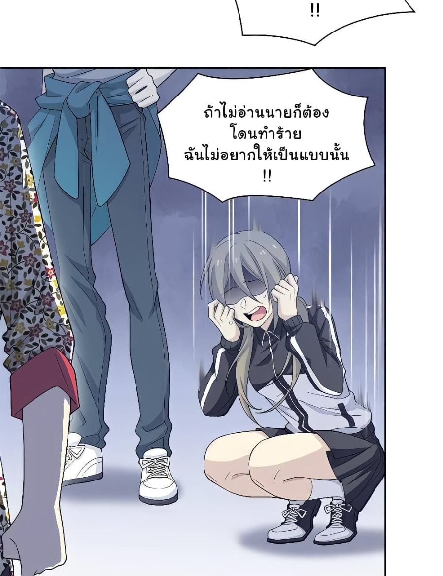 ชายผู้แข็งแกร่งที่มาจากโรงพยาบาลจิตเวช ตอนที่ 12 หน้า 31