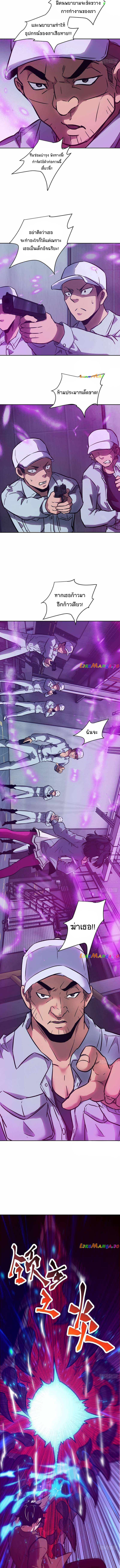 My Left Hand Can Transform Unusually ตอนที่ 13 หน้า 5