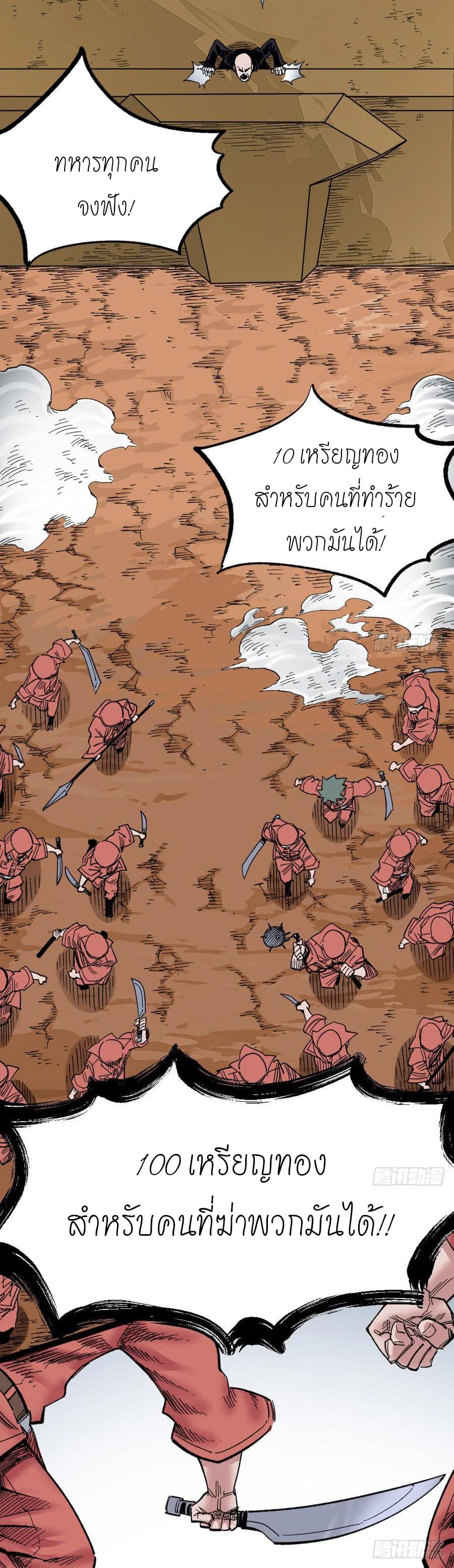 The doctor's Supremacy ตอนที่ 61 หน้า 15