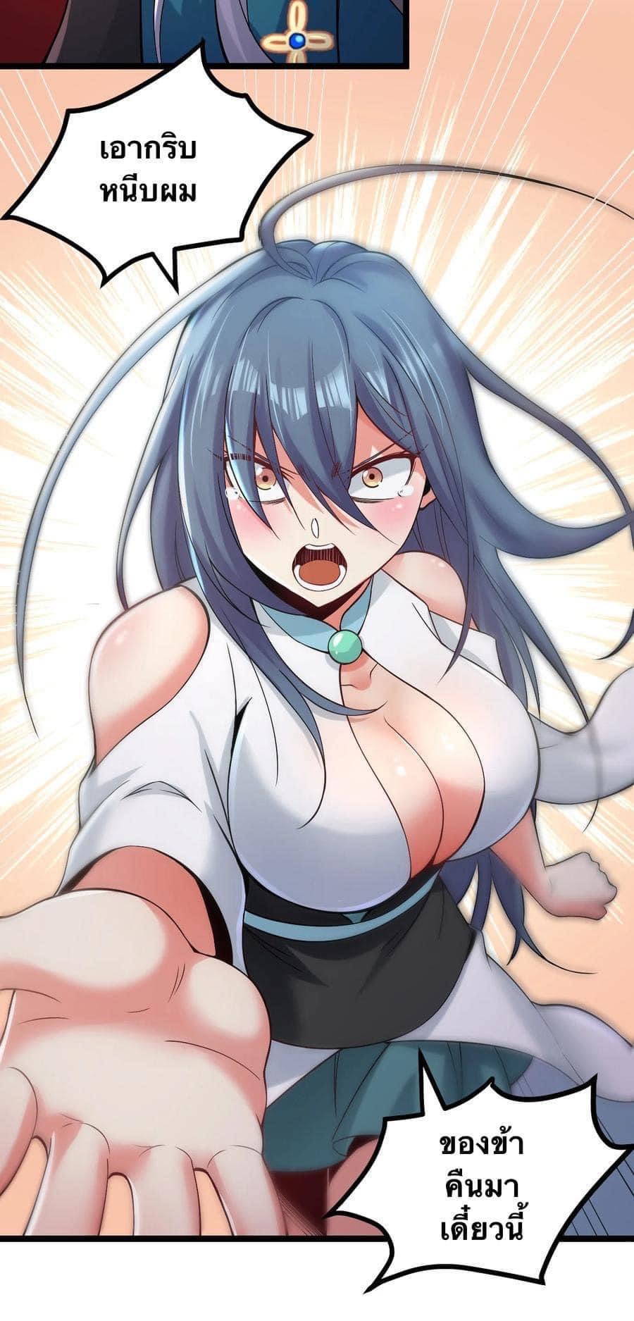 มหาบุรุษ ในตำนาน ตำนานที่หลับใหล (ศิษย์เบิ้มๆ) ตอนที่ 64 หน้า 17