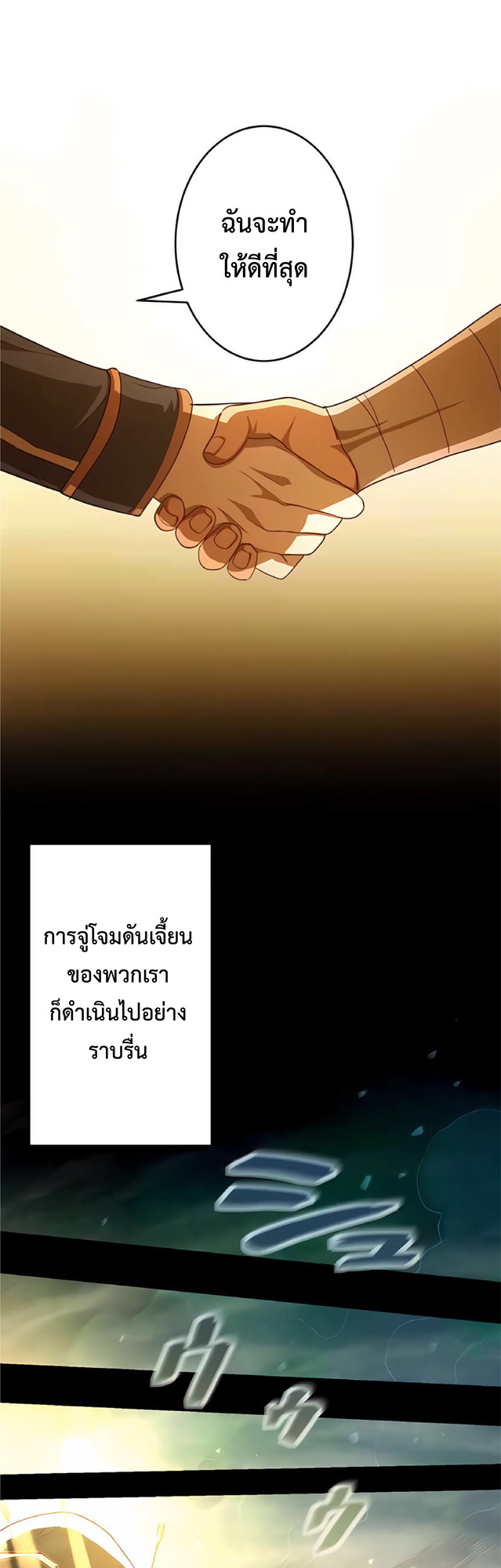 การกลับชาติมาเกิดของจอมเวทย์ต้องห้าม (Reincarnation of the Forbidden Archmage) ตอนที่ 6 หน้า 34