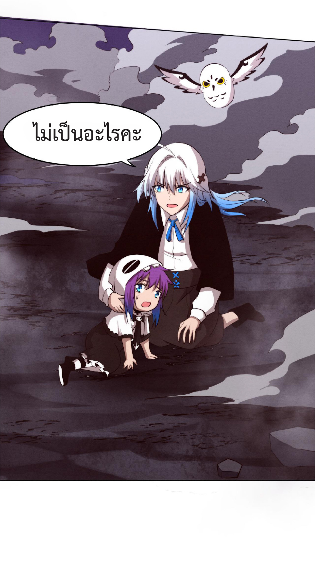 the frenzy of evolution การวิวัฒนาการที่บ้าคลั่ง ตอนที่ 87 หน้า 32