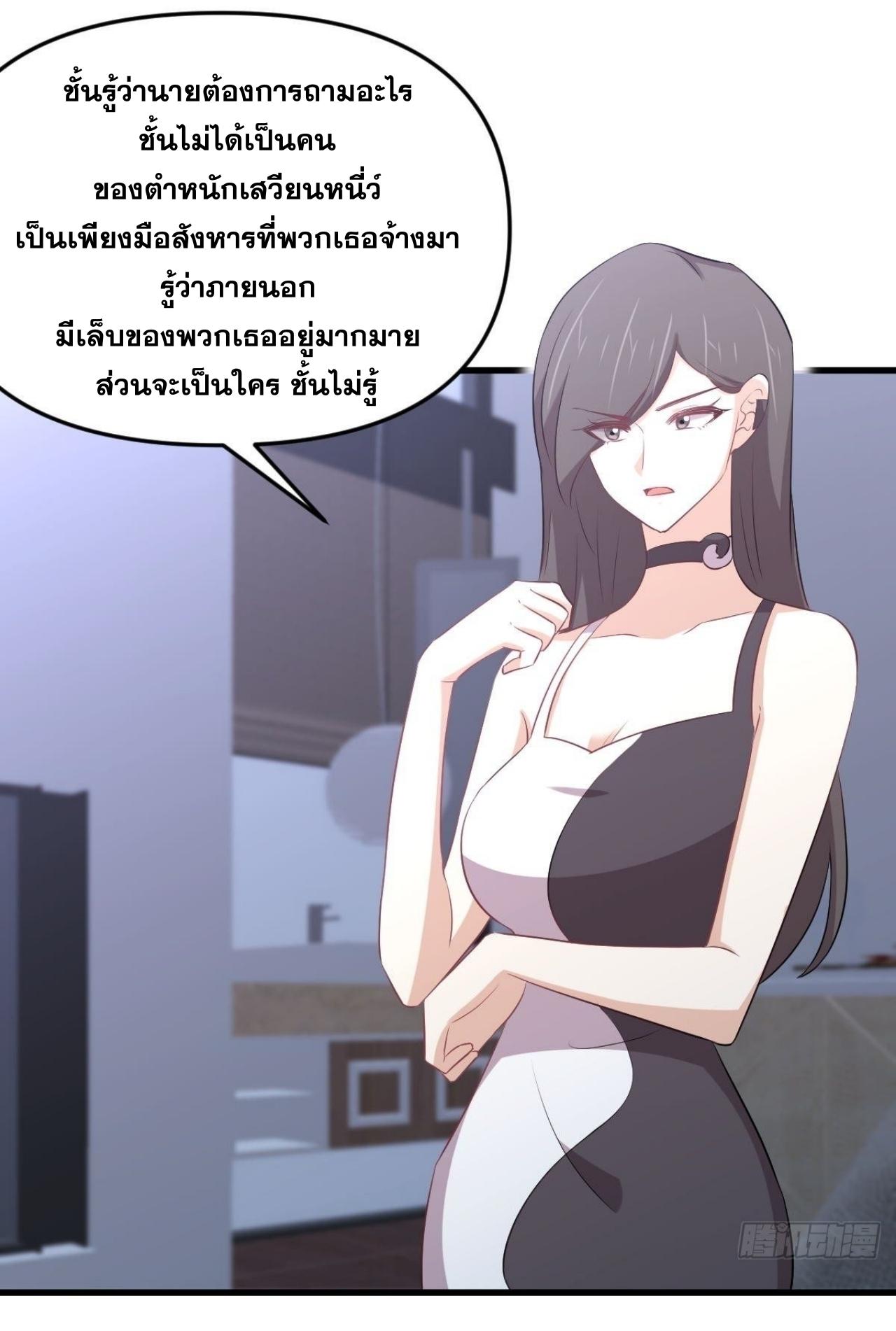 Immortal Swordsman in The Reverse World ข้าเซียนกระบี่ไม่เกาะสตรี ตอนที่ 310 หน้า 40