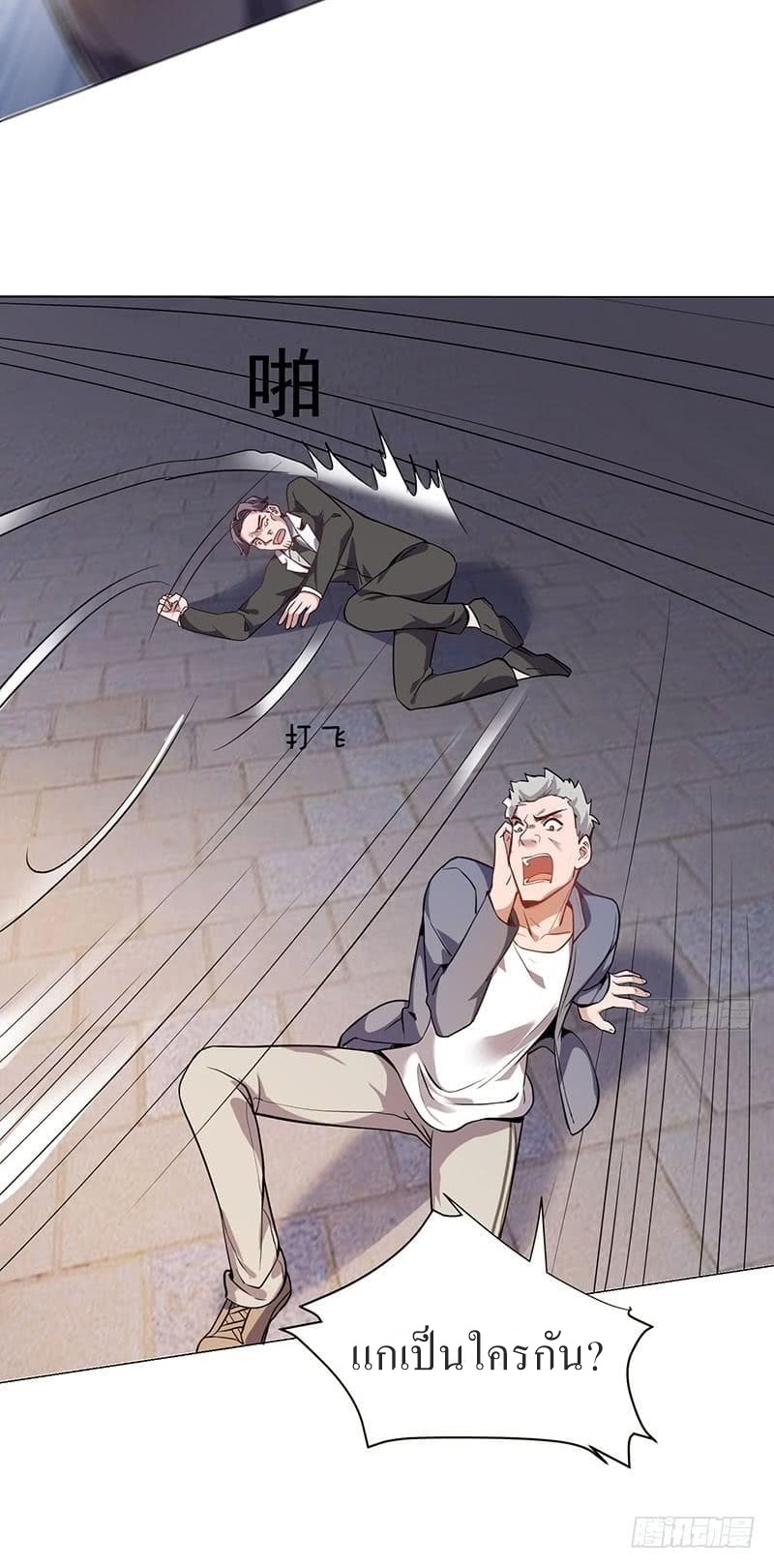 |. Carrying The Goddess Along (จบss1) ตอนที่ 15 หน้า 16