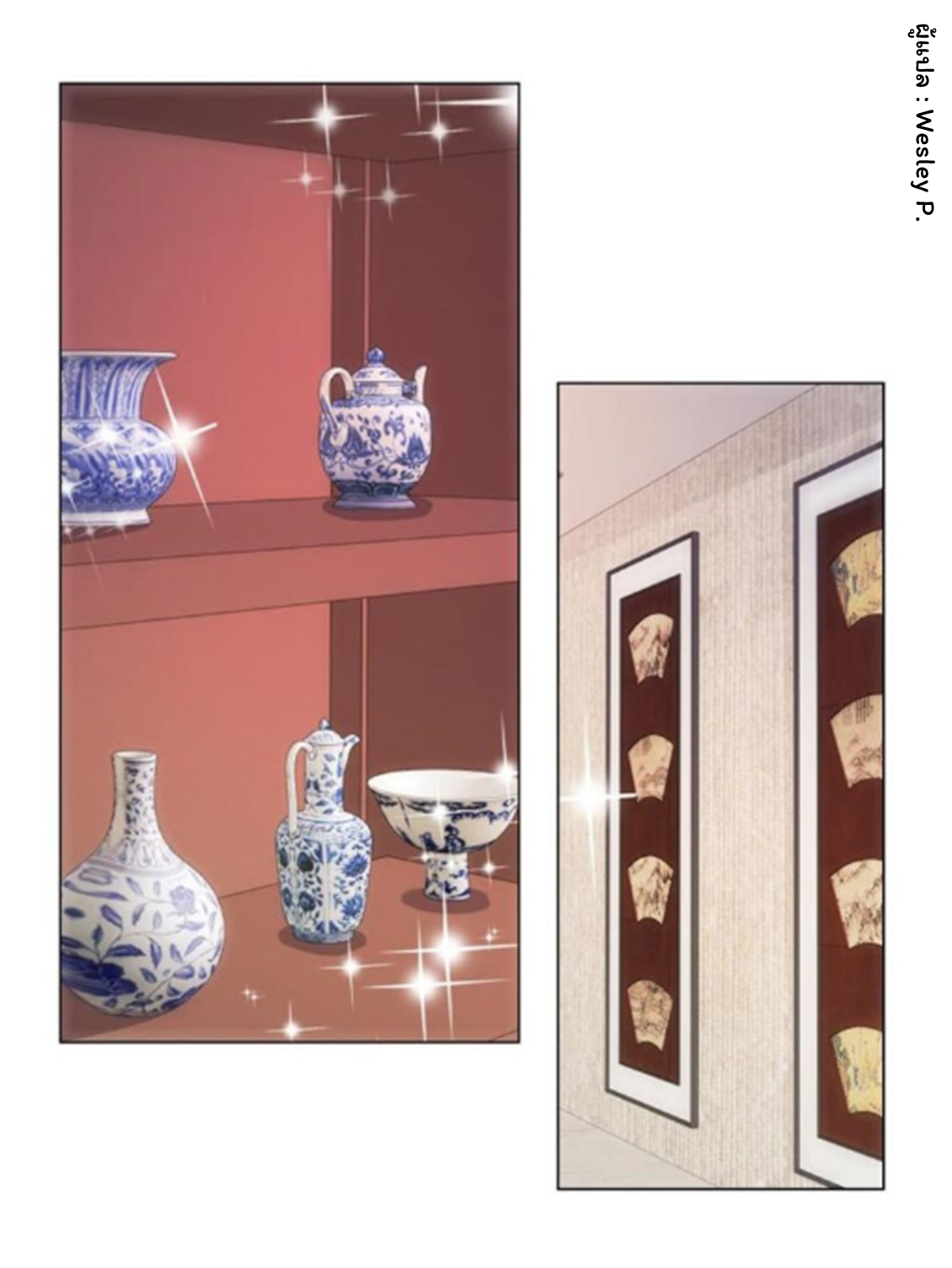 ระบบพระเจ้า ตอนที่ 151 หน้า 23