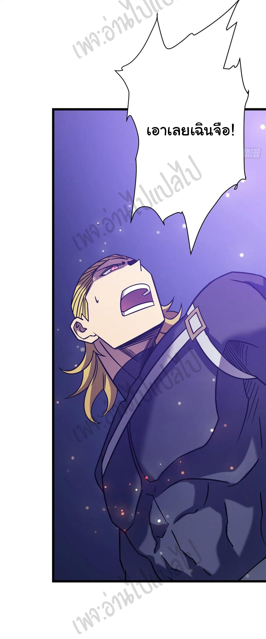 I killed the gods in another world ตอนที่ 21 หน้า 34