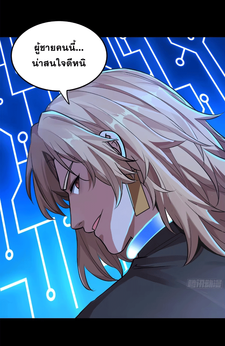 Legend of Star Genera ชนจีน ตอนที่ 150 หน้า 136