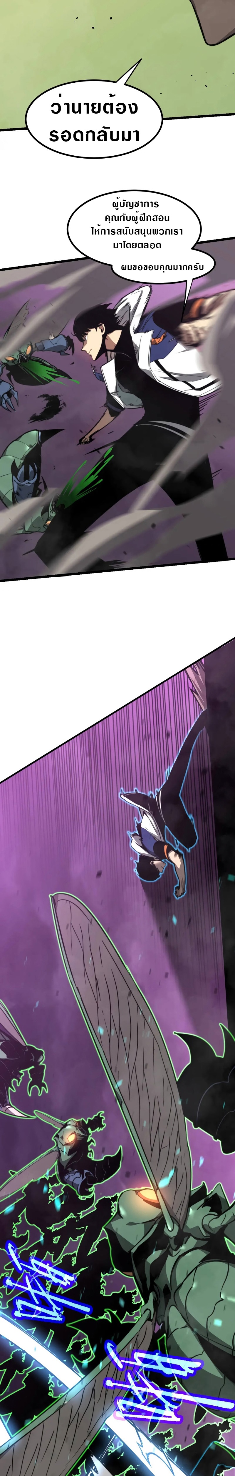 Super Evolution ตอนที่ 44 หน้า 14