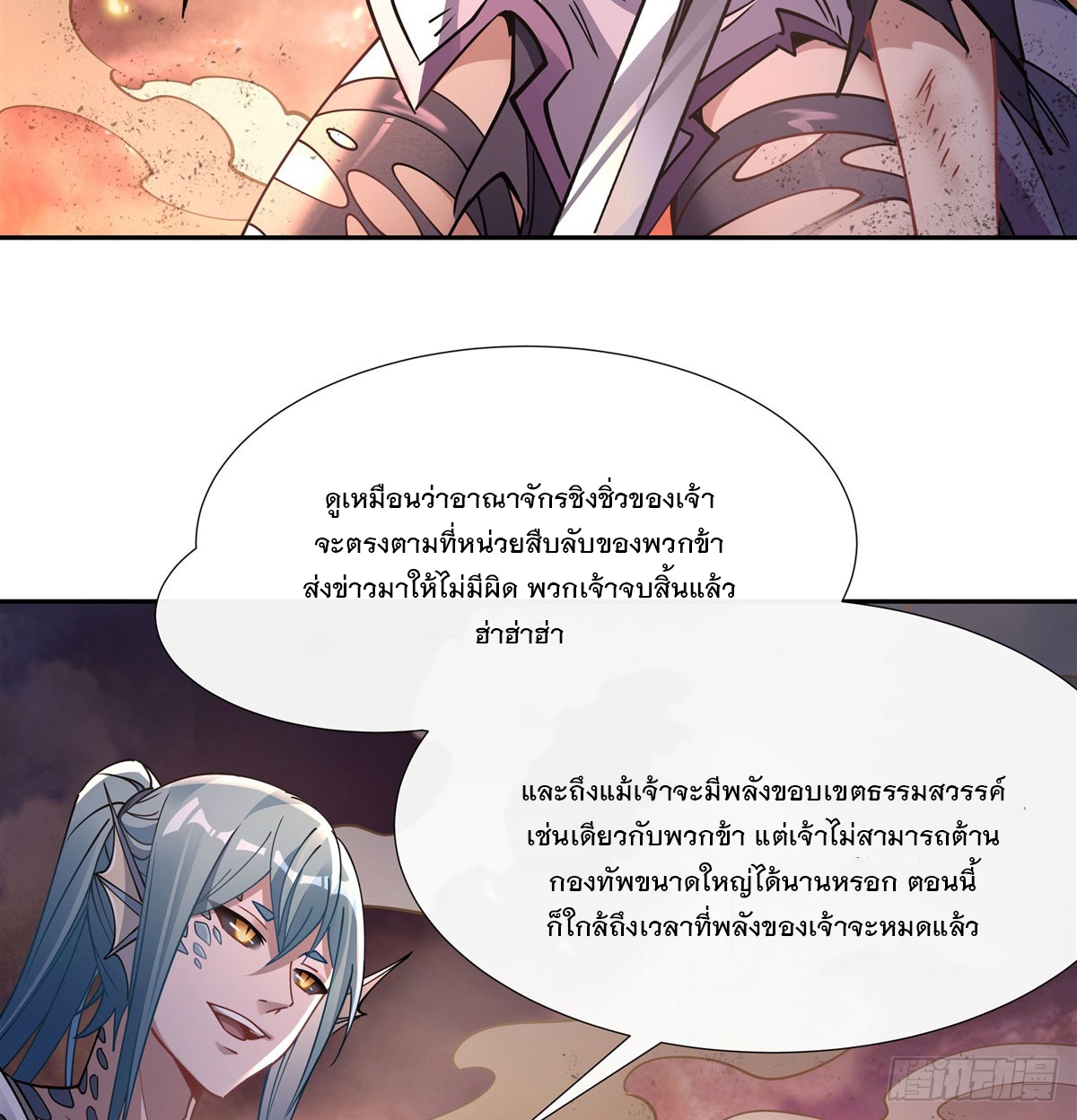 ศิษย์ของข้าล้วนมีอนาคตที่ยิ่งใหญ่ (ชนจีน) ตอนที่ 175 หน้า 5