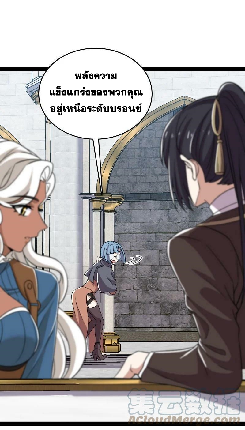 ชีวิตอันสันโดษของจักพรรดิ์หลินเกอ ตอนที่ 223 หน้า 37