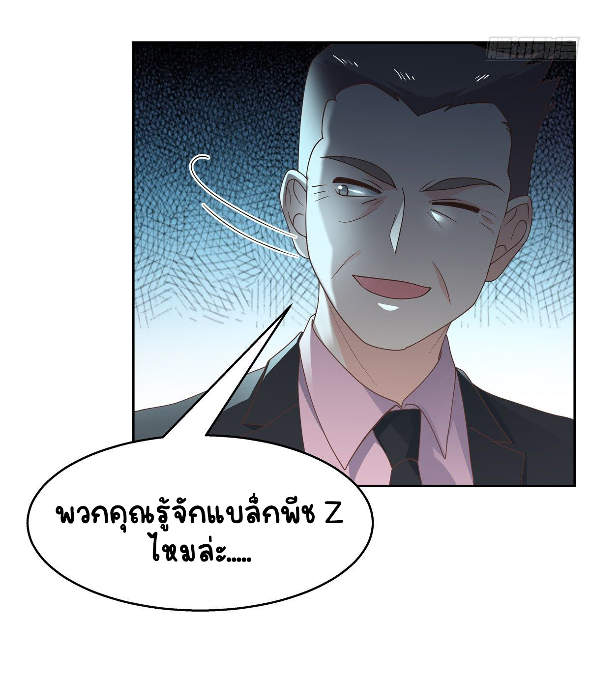 เจ้าชายโรงเรียนแห่งชาติเป็นเด็กผู้หญิง ตอนที่ 80 หน้า 36