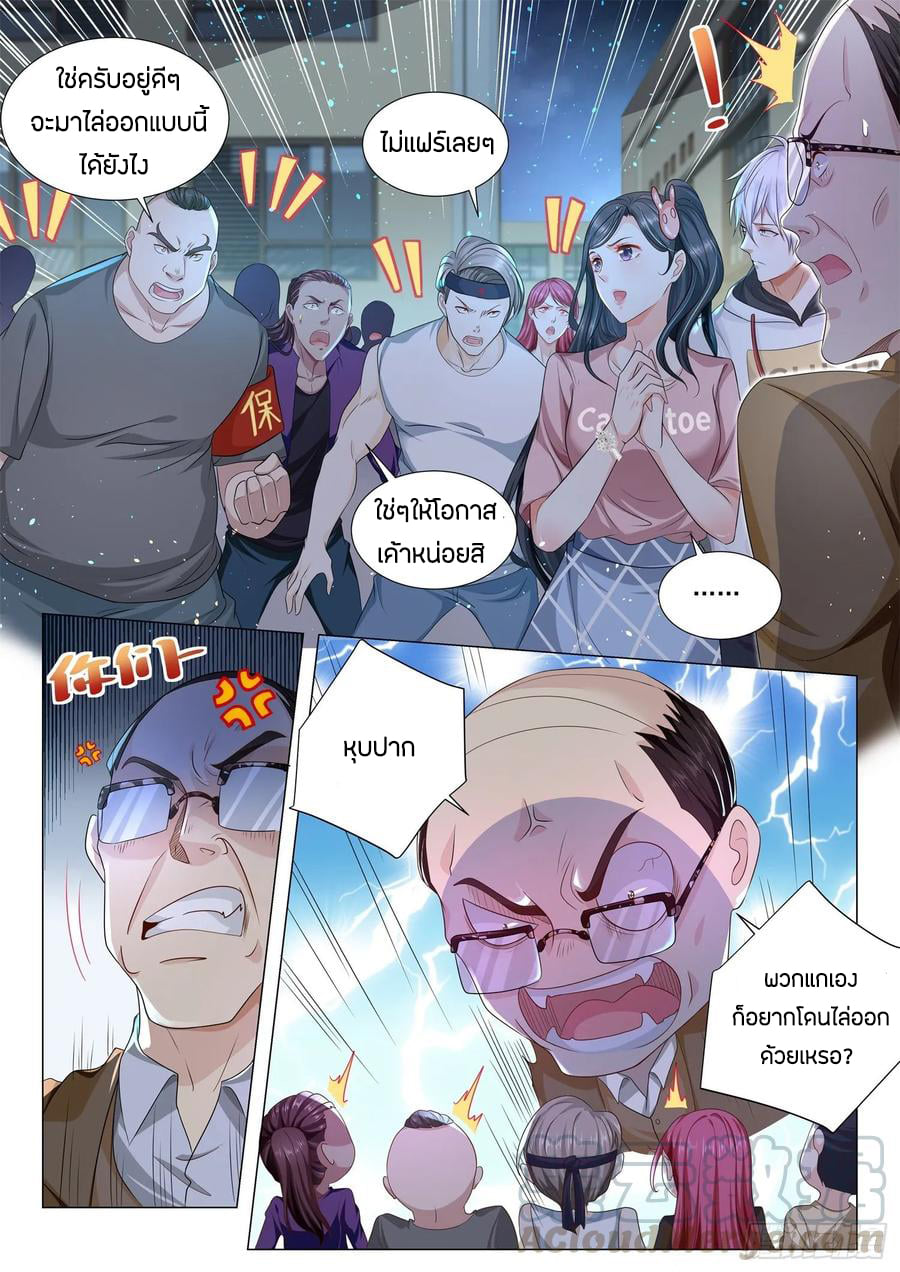 Divine Hero’s Skyfall System ตอนที่ 129 หน้า 7