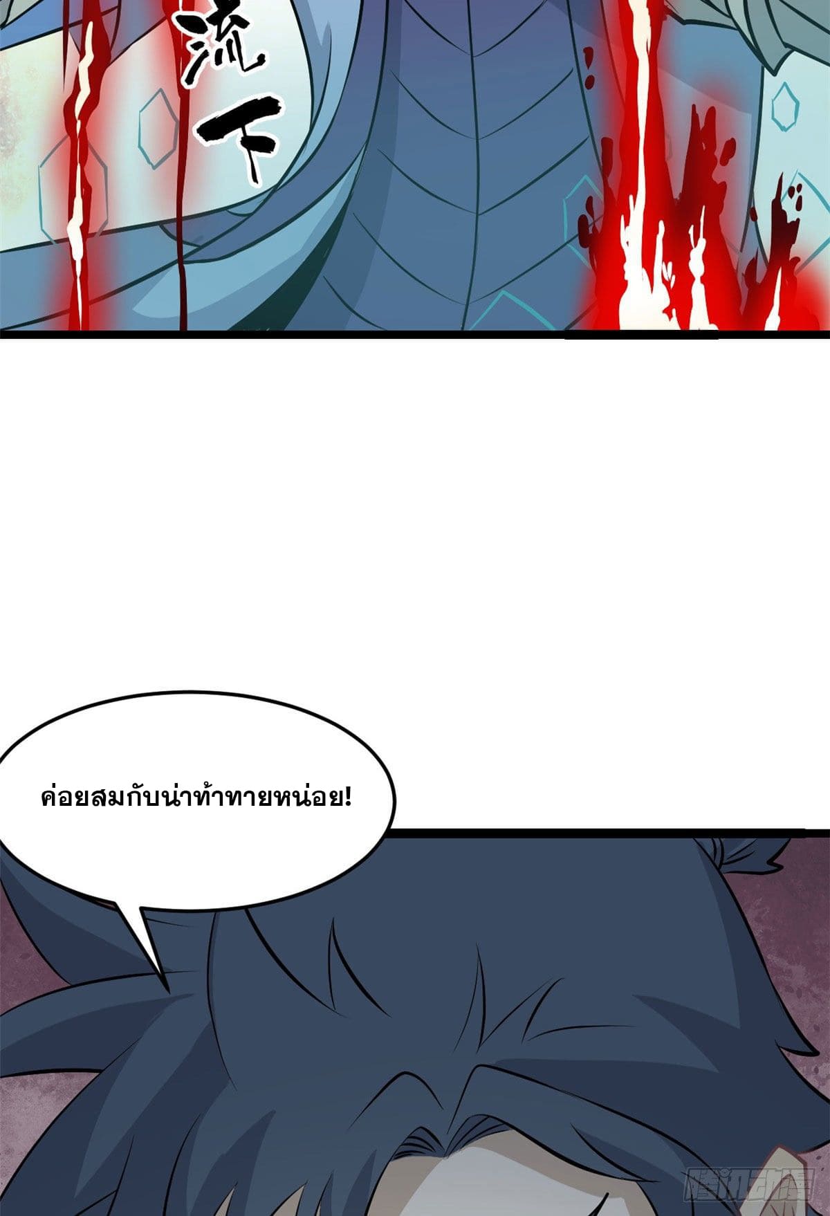 นิกายที่แข็งแกร่งที่สุด (ทันจีน) ตอนที่ 111 หน้า 28
