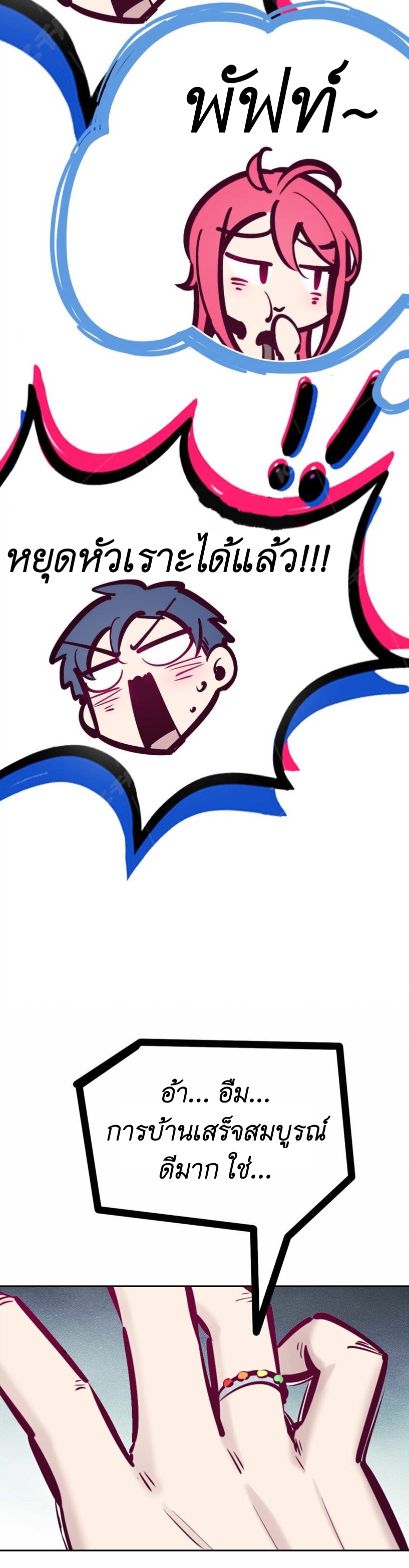 Demon x Angel can't get along! ตอนที่ 68 หน้า 10