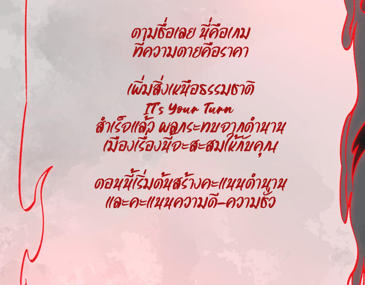 I created an Urban Legend ตอนที่ 15 หน้า 80