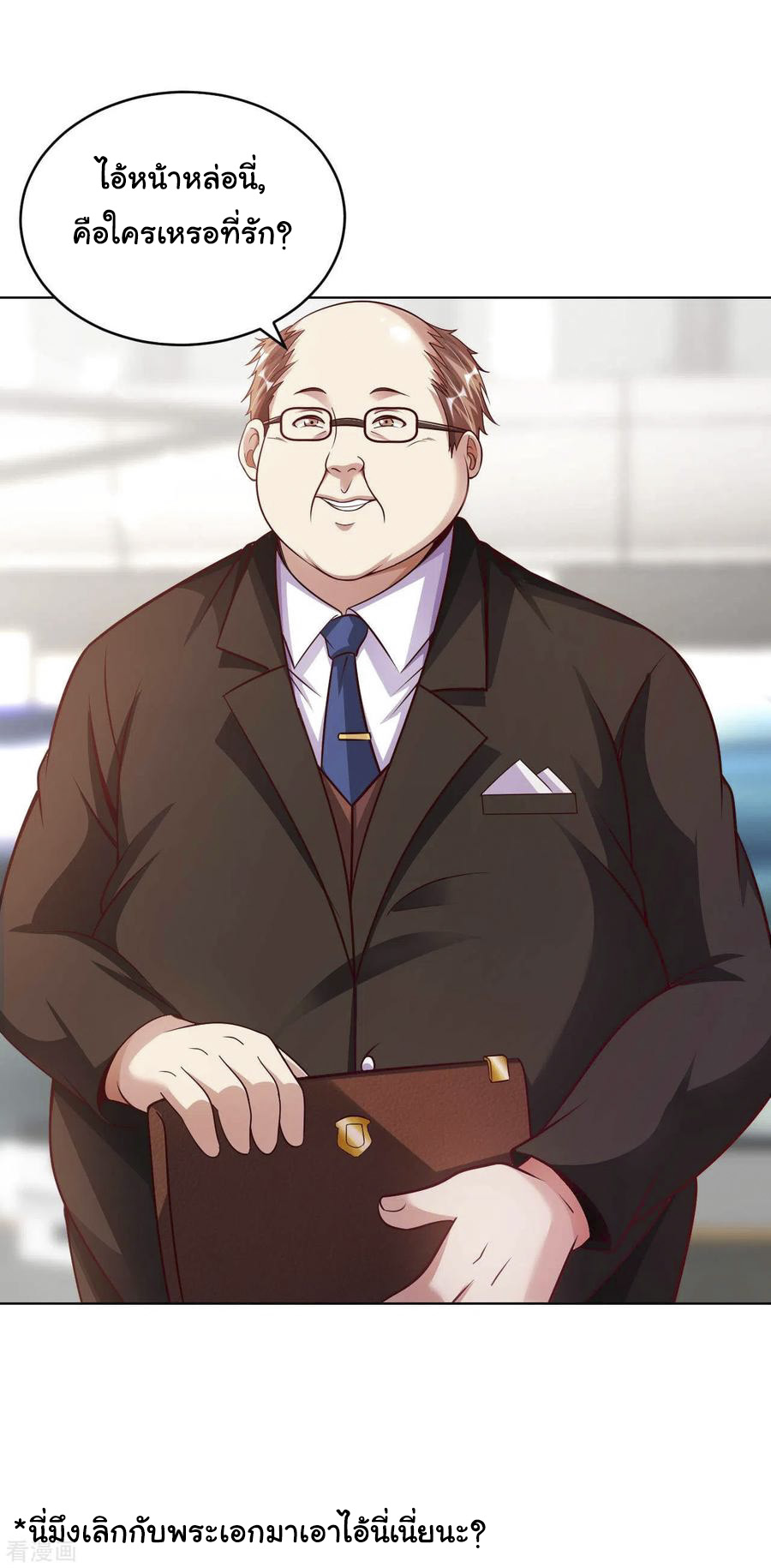 อาจารย์ของผม โคตรจะเทพ (My Master Is A God Of Cultivators) จบ ตอนที่ 10 หน้า 41