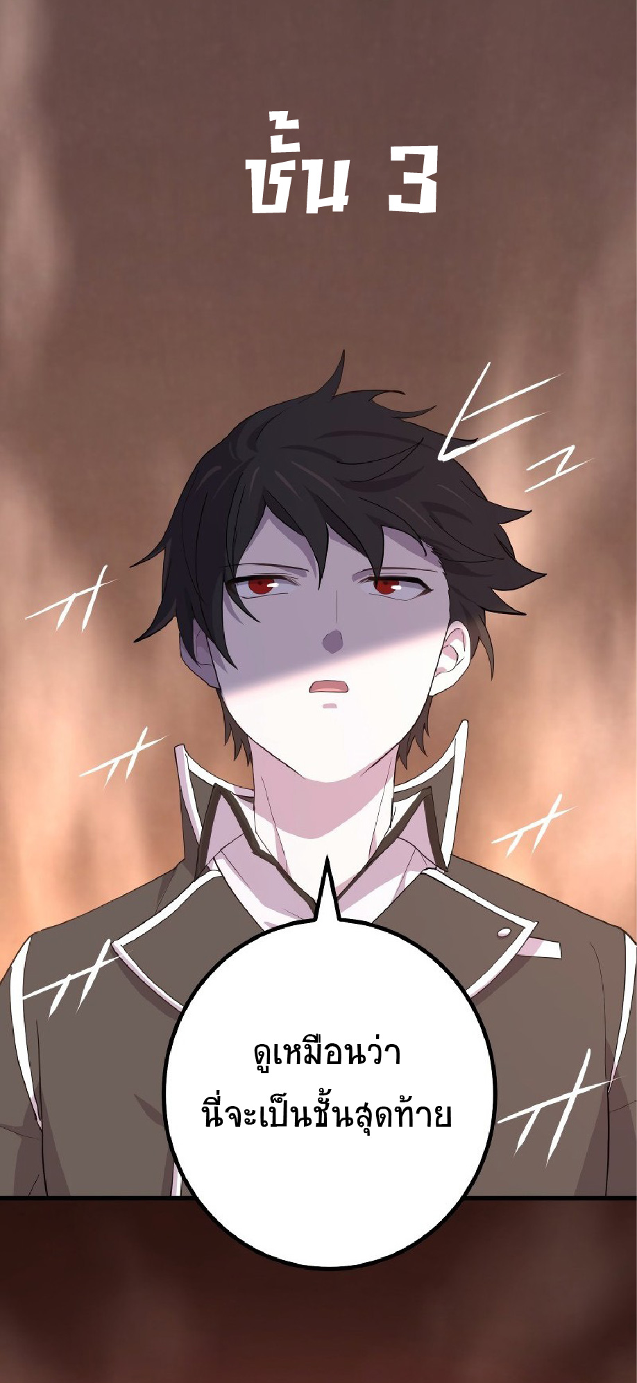การกลับชาติมาเกิดของจอมเวทย์ต้องห้าม (Reincarnation of the Forbidden Archmage) ตอนที่ 60 หน้า 3