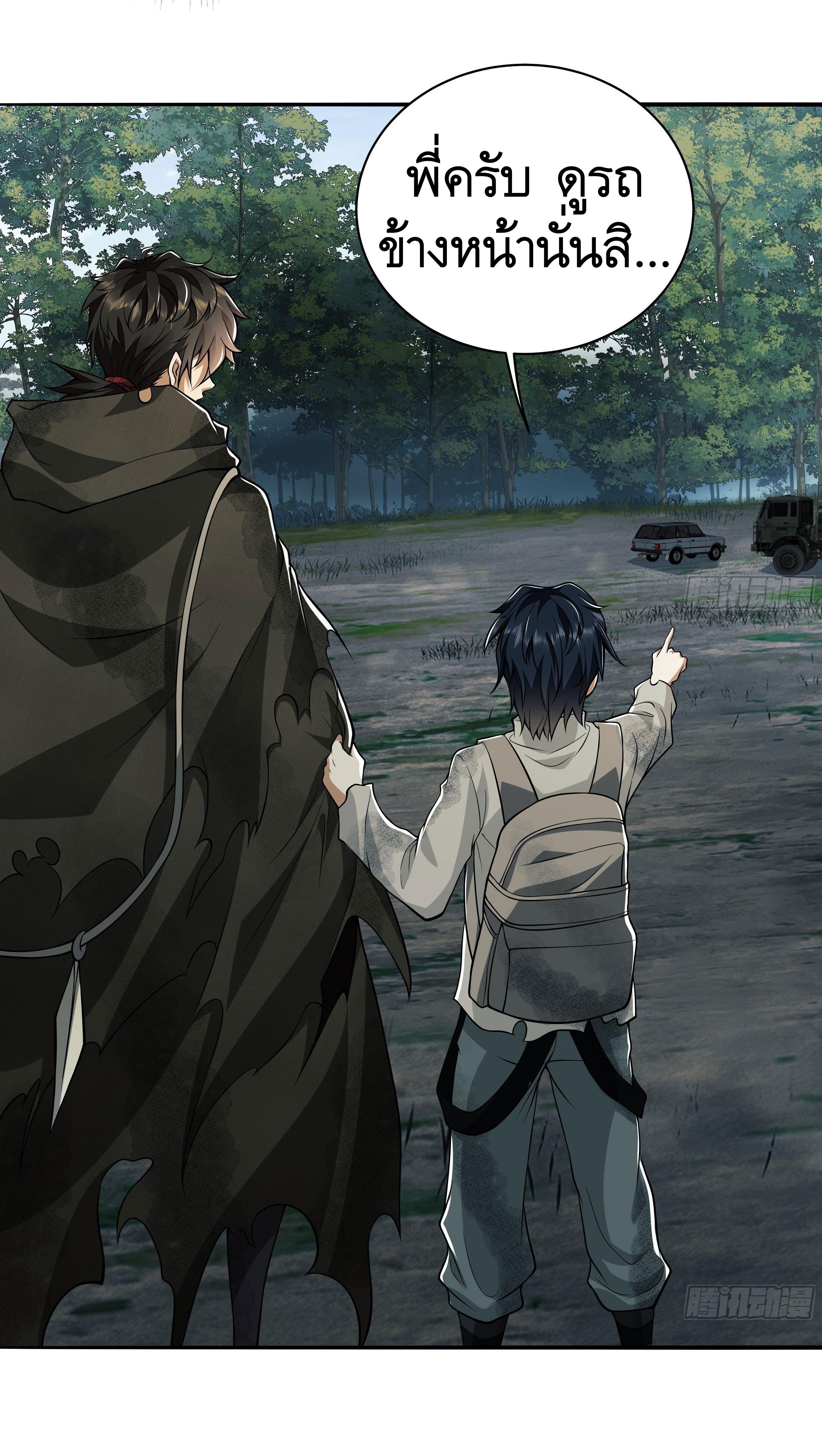 THE FIRST ORDER ตอนที่ 58 หน้า 17