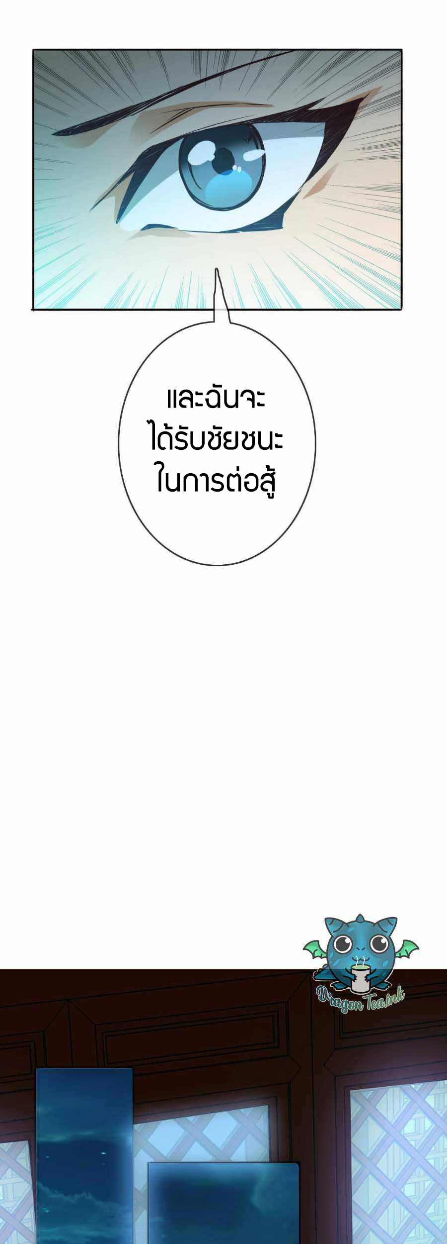 Crazy Leveling System ตอนที่ 4 หน้า 43