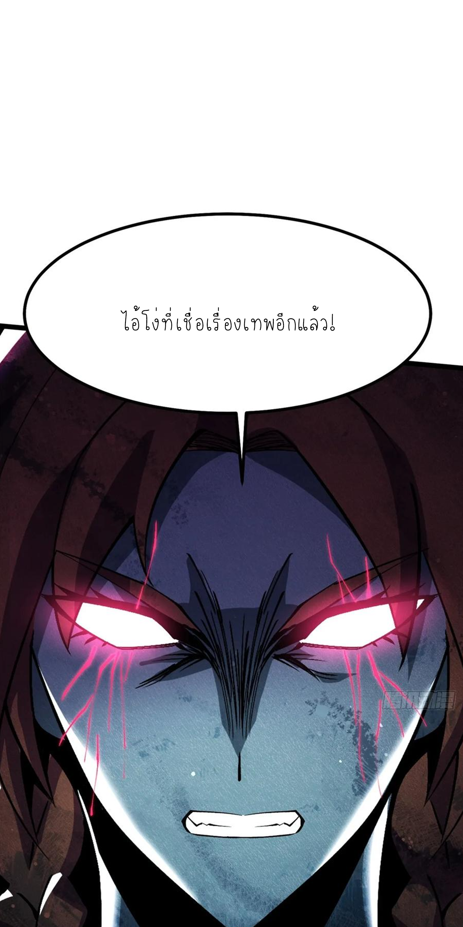 ไม่อยากเรียนทักษะ แห่งคำสาปเลย! ตอนที่ 81 หน้า 29