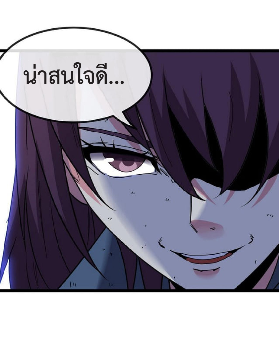 Super god system  ระบบสุดเทพ ตอนที่ 58 หน้า 22