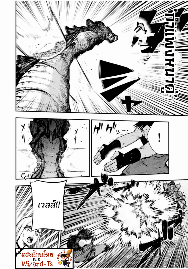 Dorei Tensei Sono Dorei Saikyou no Moto Ouji ni Tsuki ตอนที่ 40 หน้า 6