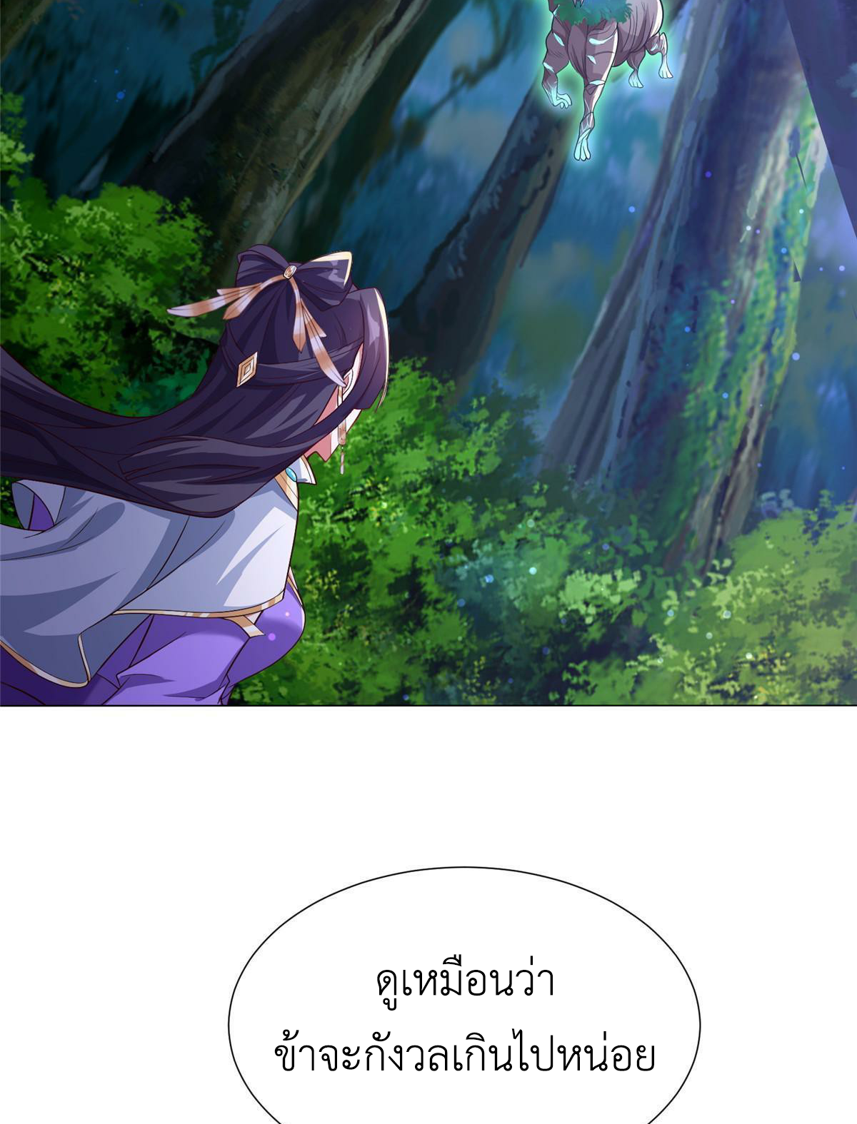 (ชนจีน) Dragon Master (จูหมิง นักรบเซียนมังกร) ตอนที่ 174 หน้า 36