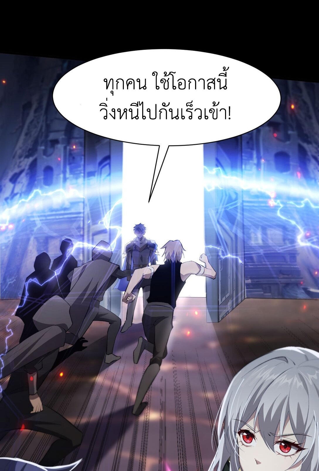 ราชาเกมนี้ คือข้านี่แหละ ตอนที่ 8 หน้า 72