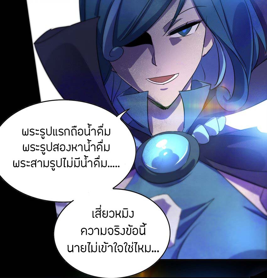 ฉันฆ่าสัตว์ประหลาดแล้วแข็งแกร่งขึ้น! ตอนที่ 2 หน้า 19