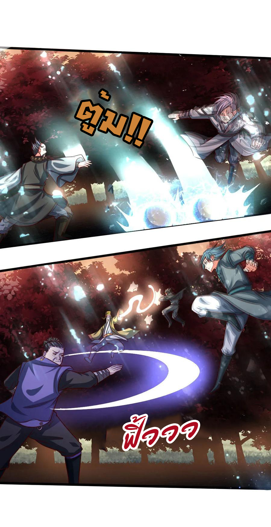 |.ตำนานราชันย์เทพสวรรค์ ตอนที่ 133 หน้า 5