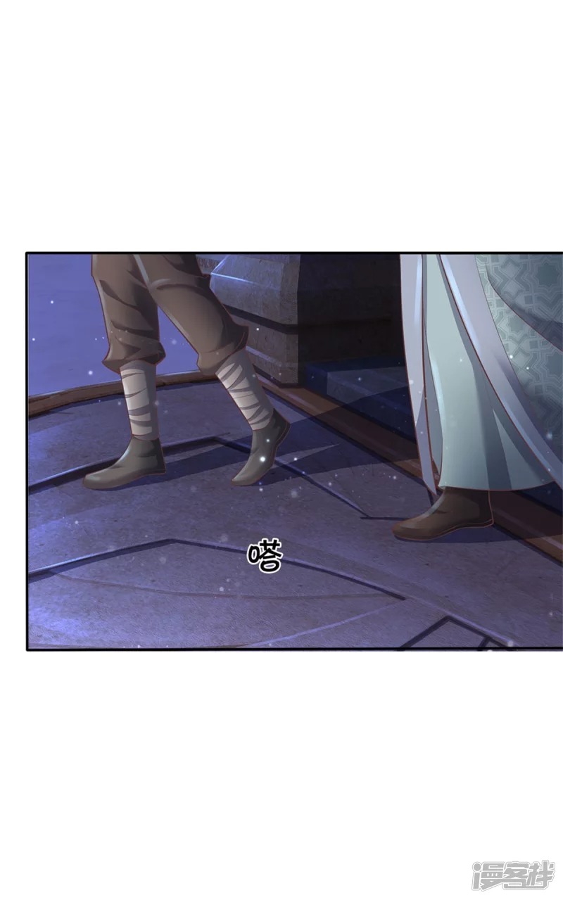 Sky Sword God ตอนที่ 23 หน้า 4