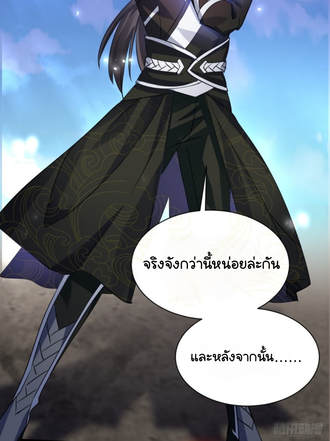 ในเมื่อข้าขึ้นสู่สวรรค์เหลว งั้นข้าจะเป็นนักล่าปีศาจ ตอนที่ 2 หน้า 28