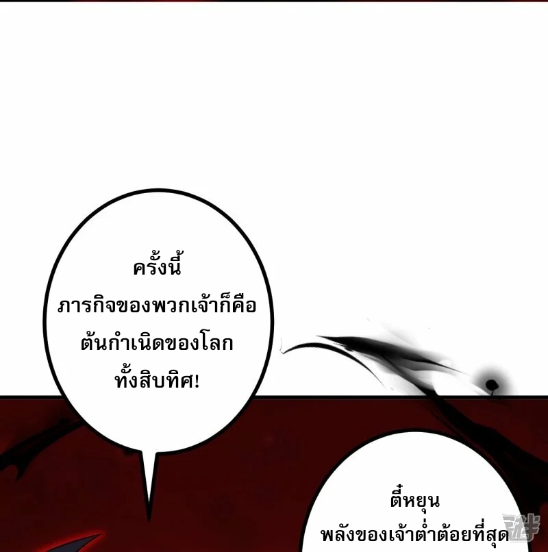ผู้ขัดเกลาร่างกายที่แข็งแกร่งที่สุดในประวัติศาสตร์ ตอนที่ 169 หน้า 21
