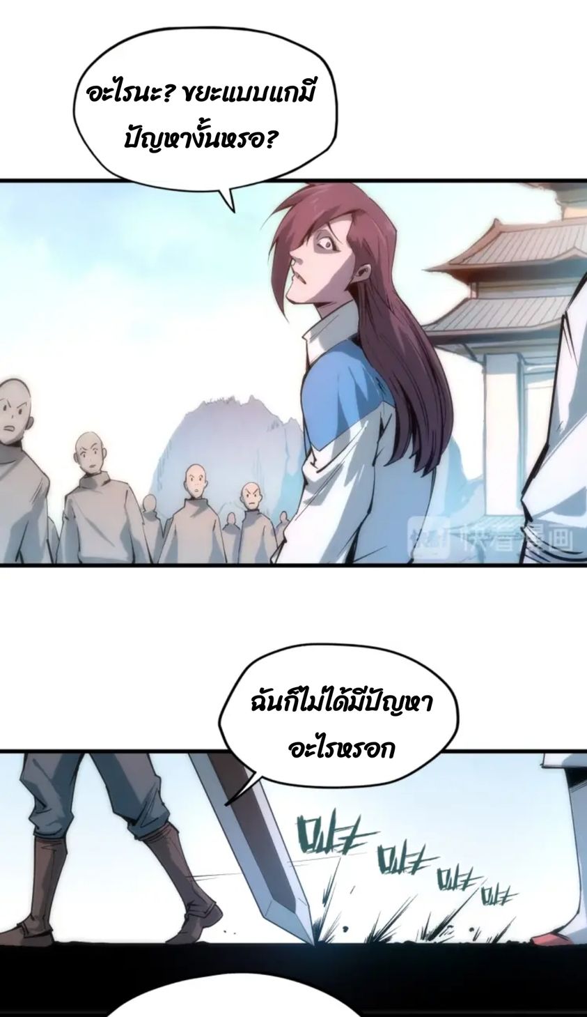 จักรพรรดิ์สูงสุดนิรันดร์ ตอนที่ 3 หน้า 60