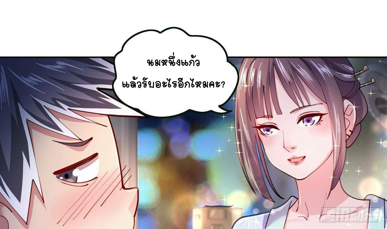 อยู่ดีๆโลกของผมก็เต็มไปด้วยสิ่งลึกลับ ตอนที่ 1 หน้า 28