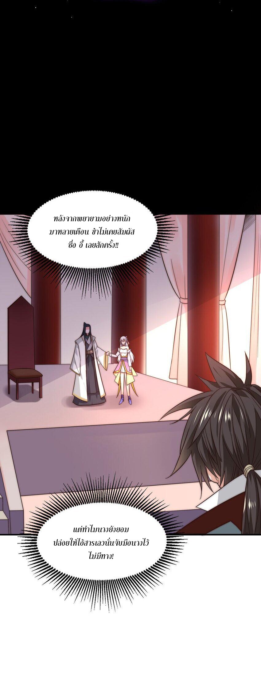 ในฐานะวายร้ายสุดเทพ ชนะพระเอกของเรื่องคงไม่ผิดใช่ไหม? ตอนที่ 2 หน้า 45