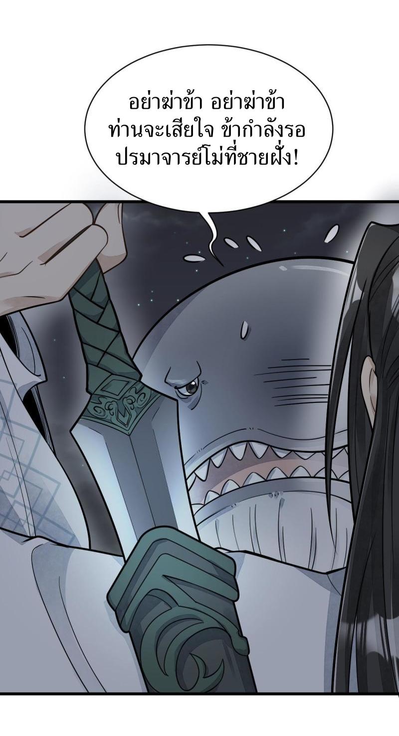 Lan Ke Qi Yuan ตอนที่ 181 หน้า 12