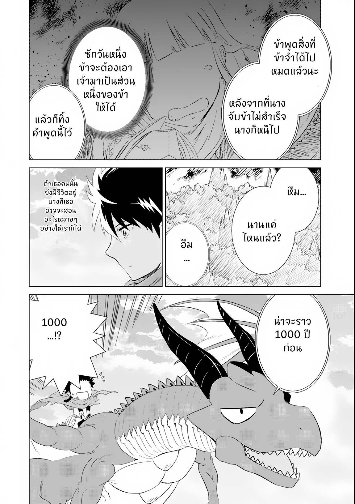 Isekai de Tadahitori no Mamono Tsukai ตอนที่ 5 หน้า 28