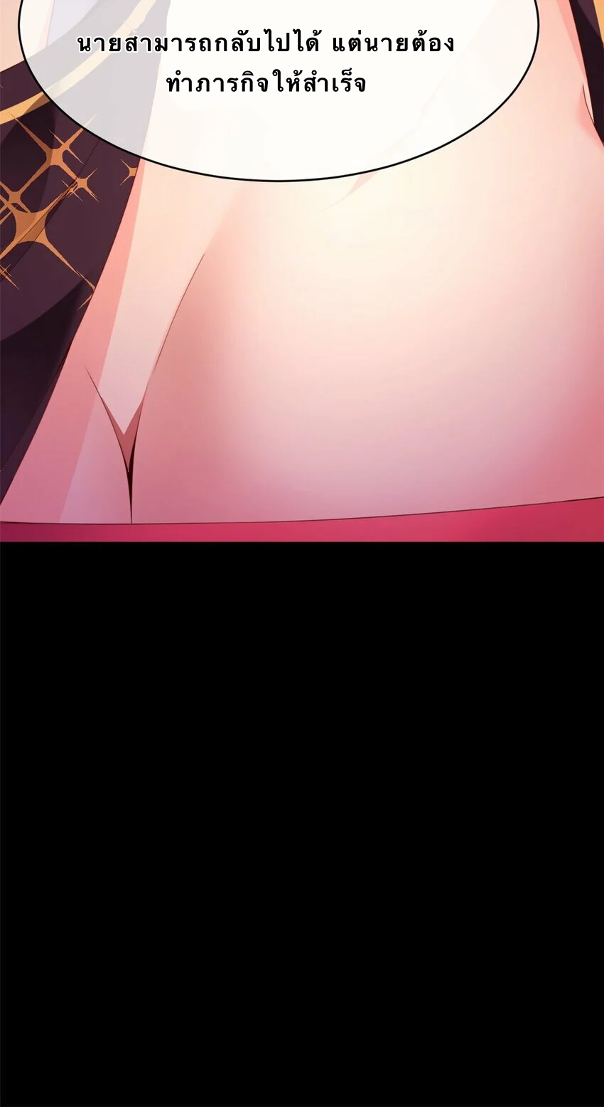 i eat soft rice in another world ตอนที่ 2 หน้า 16