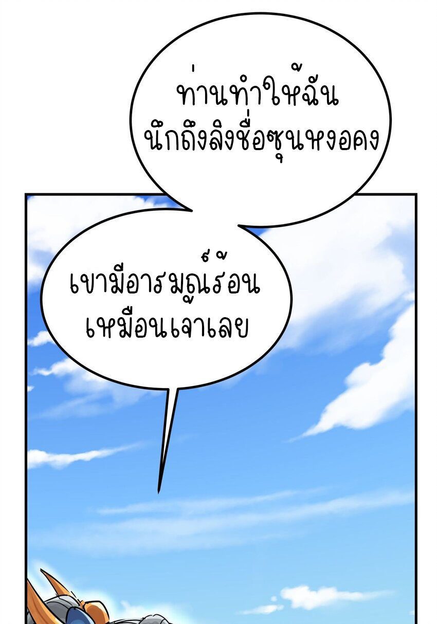 I Have a Hall of Heroic Souls ตอนที่ 5 หน้า 37