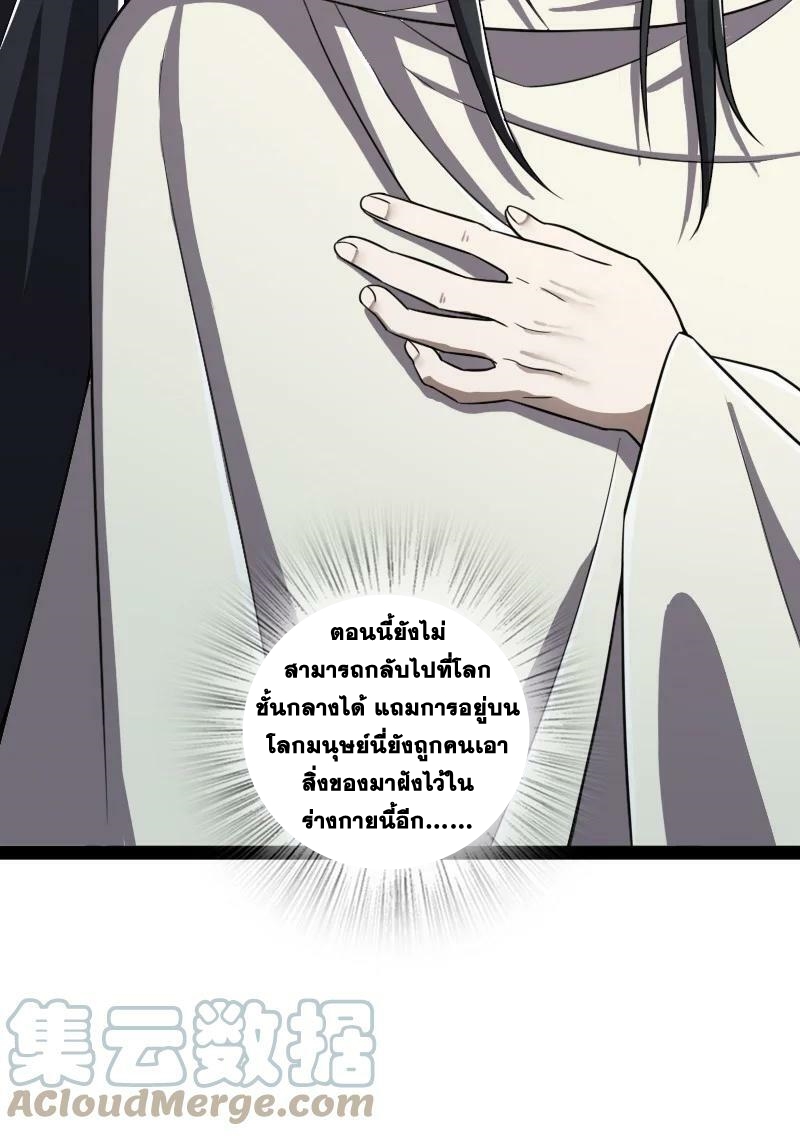 ชีวิตอันสันโดษของจักพรรดิ์หลินเกอ ตอนที่ 235 หน้า 10
