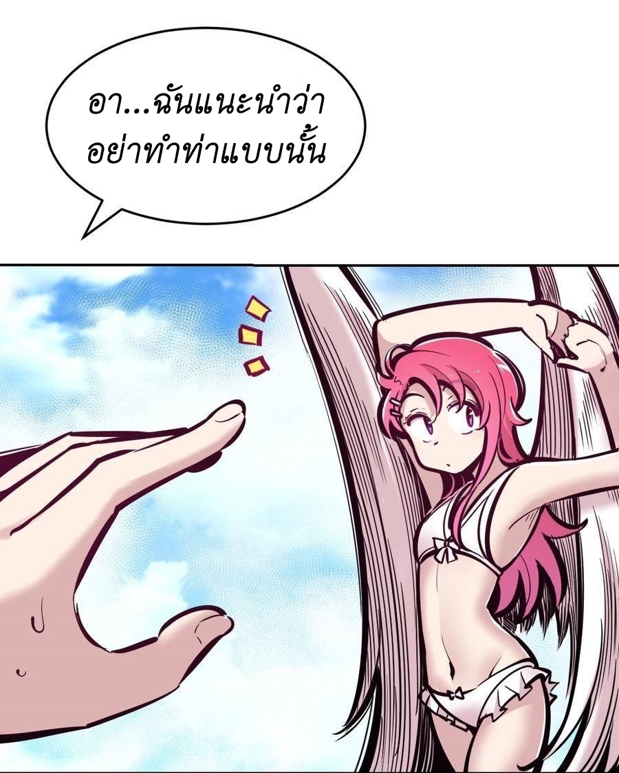 Demon x Angel can't get along! ตอนที่ 112 หน้า 24