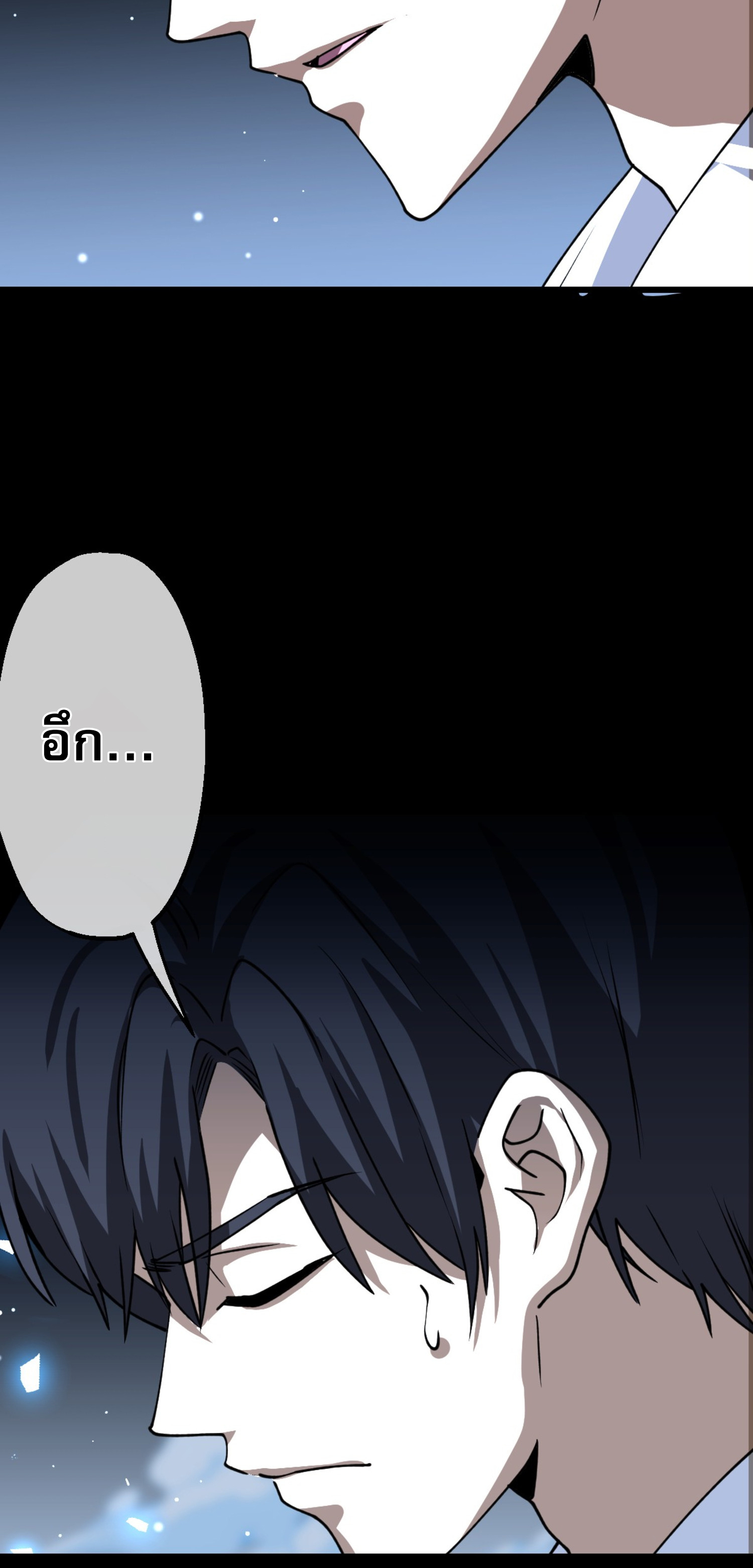 ยอดหมอเหนือภพ ตอนที่ 3 หน้า 39