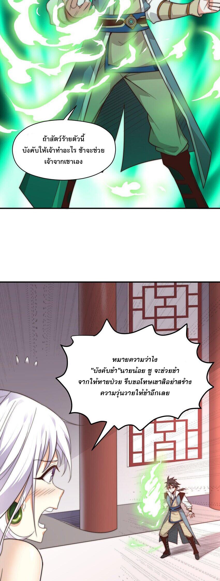 ในฐานะวายร้ายสุดเทพ ชนะพระเอกของเรื่องคงไม่ผิดใช่ไหม? ตอนที่ 2 หน้า 47