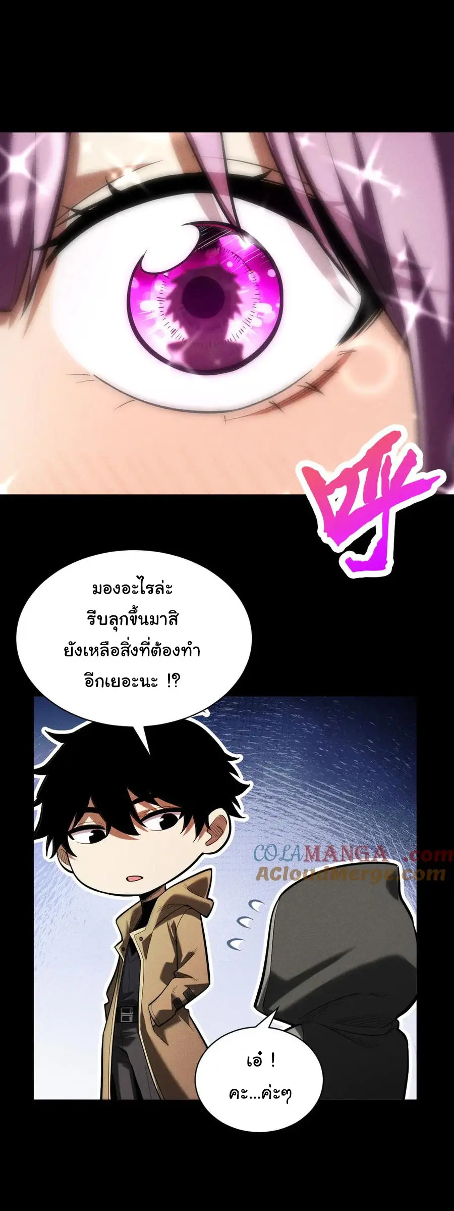 เปลี่ยนคราสระดับตำนานเทพผู้อัญเชิญปีศาจแห่งความตาย ( Idle Player Returns as a God ) ตอนที่ 7 หน้า 25